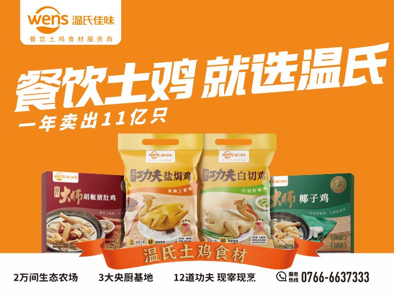 20240223155719443 佳味800X600.jpg