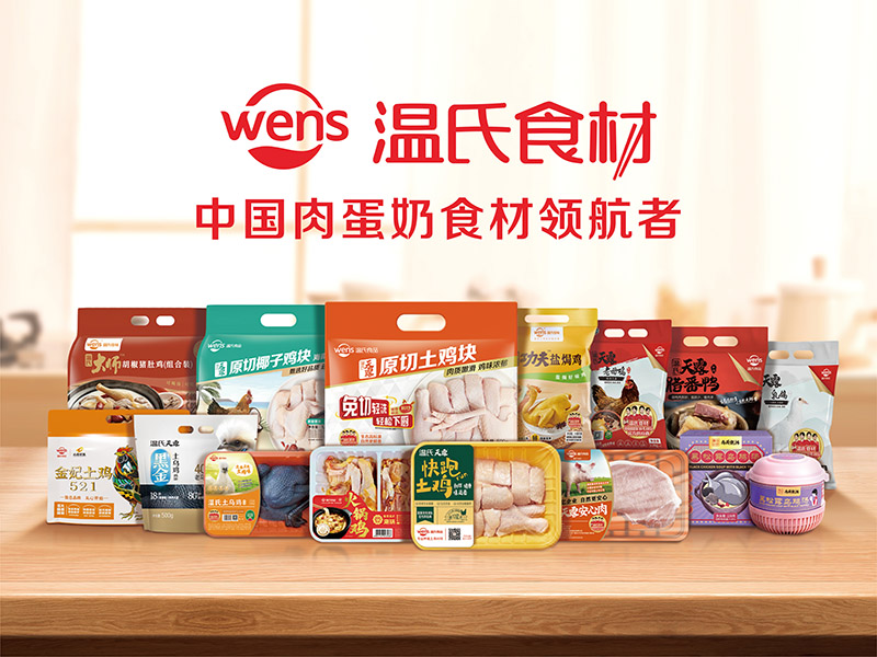 20260204171643726 top1体育官网食材产品